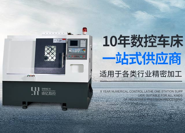 开云电子-10年数控车床一站式供应商