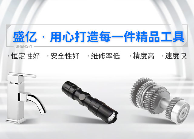 开云电子-用心打造每一件精品工具