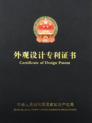 开云电子-外观设计专利证书