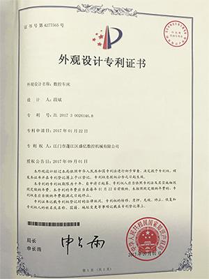 开云电子-数控车床外观设计专利证书