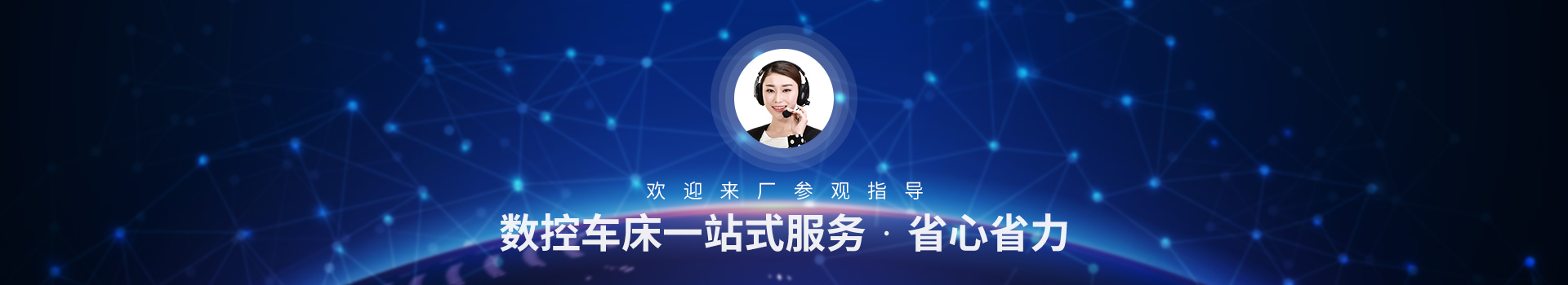 开云电子-数控车床一站式服务