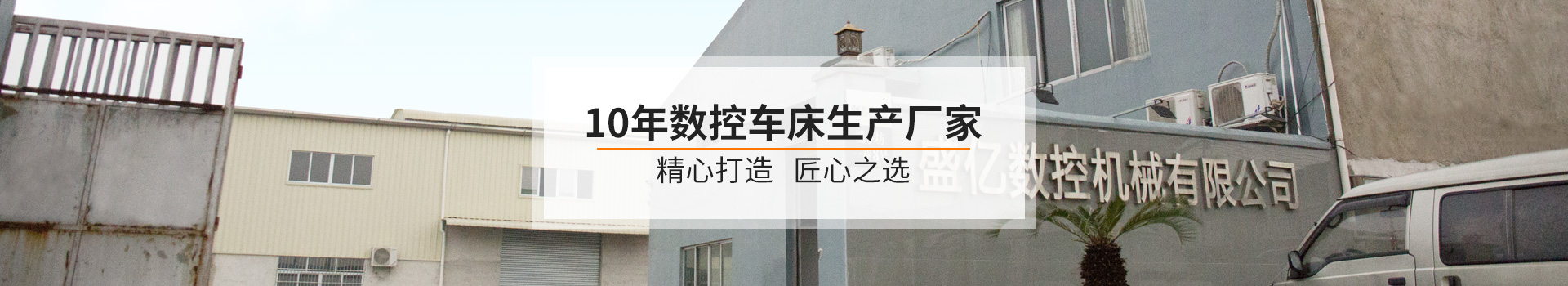 开云电子-10年数控车床生产厂家