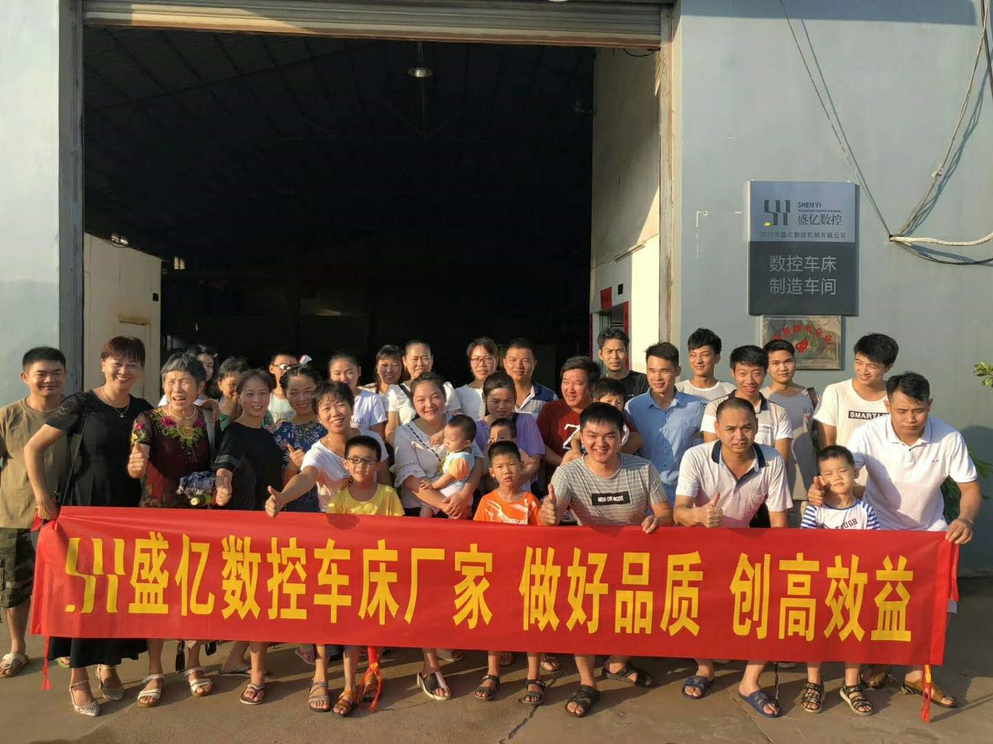 展望2018，如何成为更好的数控车床企业厂家？从企业福利开始！
